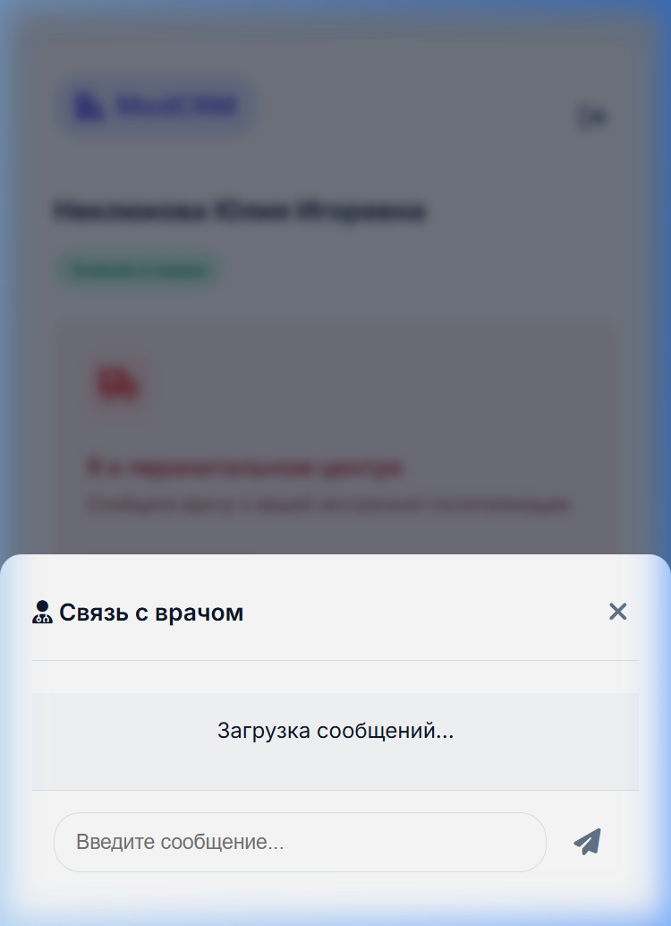 Чат с врачом