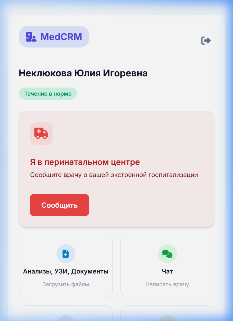 Экстренная госпитализация