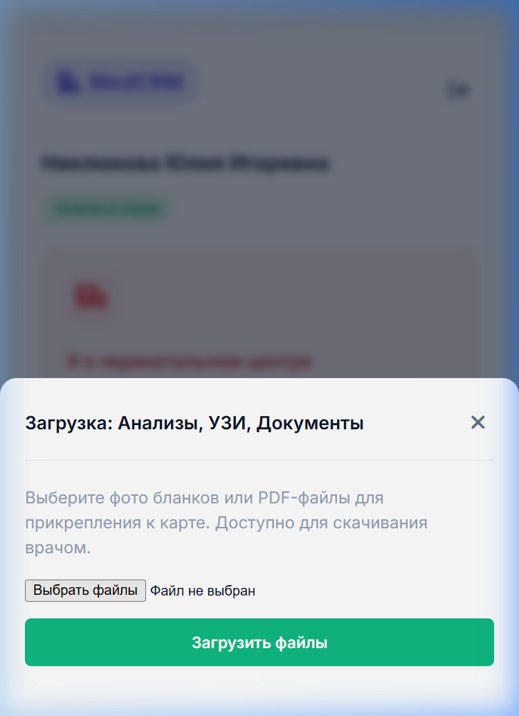 Загрузка документов